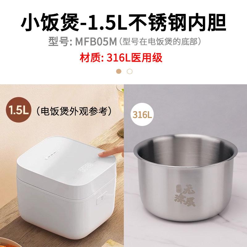 For Xiaomi Original Electric Pressure rice Cooker Liner pot MIJIA C1 N1 1.6L 3L 4L 5L Pressure Cooker Liner Parts Replacement
