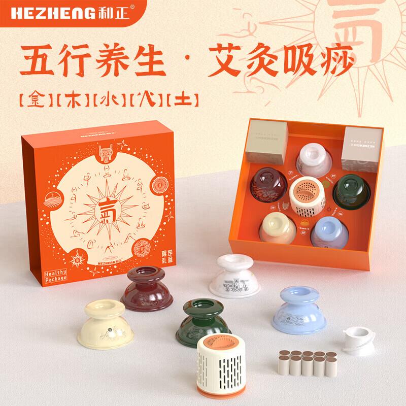 HEZHENG Smokeless Moxibustion & Cupping Therapy Set