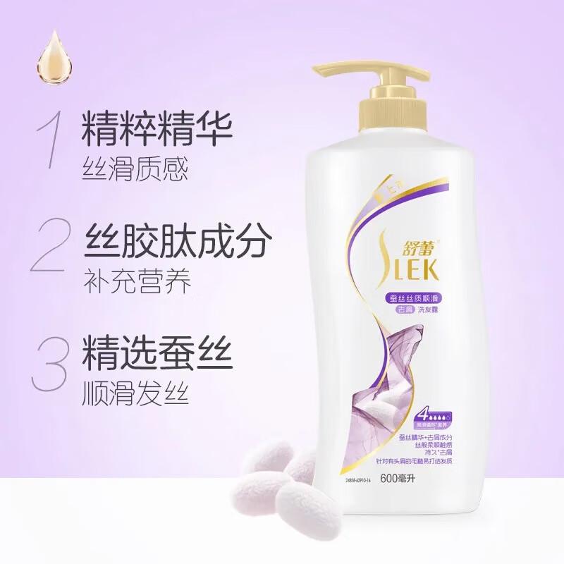 Shu Lei Silk Smooth Anti-dandruff Shampoo 3 x 600ml Pack