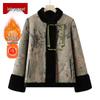 New Chinese Style Mid-Aged Women's Fleece Lined Winter Coat