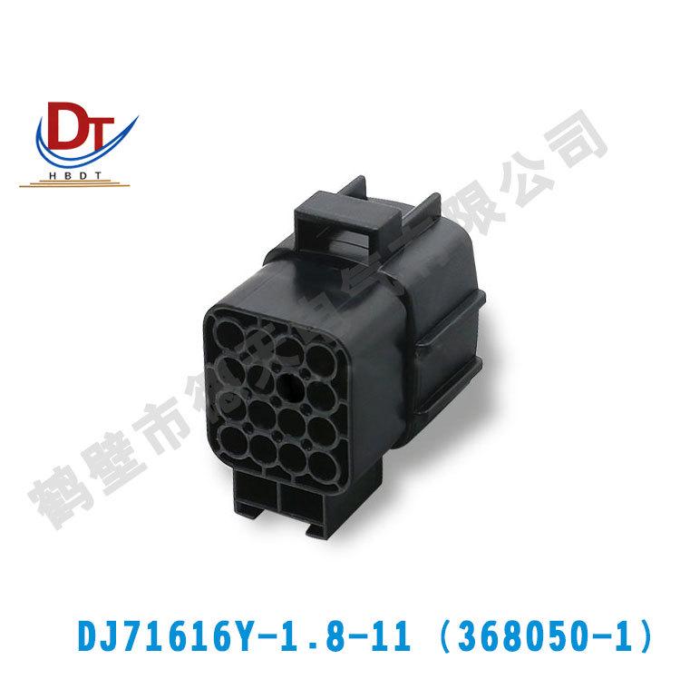 Automotive Wiring Harness Connector Housing DJ71616Y-1.8-11 Plastic Shell 368050-1