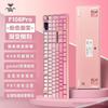 AULA F108Pro Benutzerdefiniertes mechanisches Tastatur mit drei Modi
