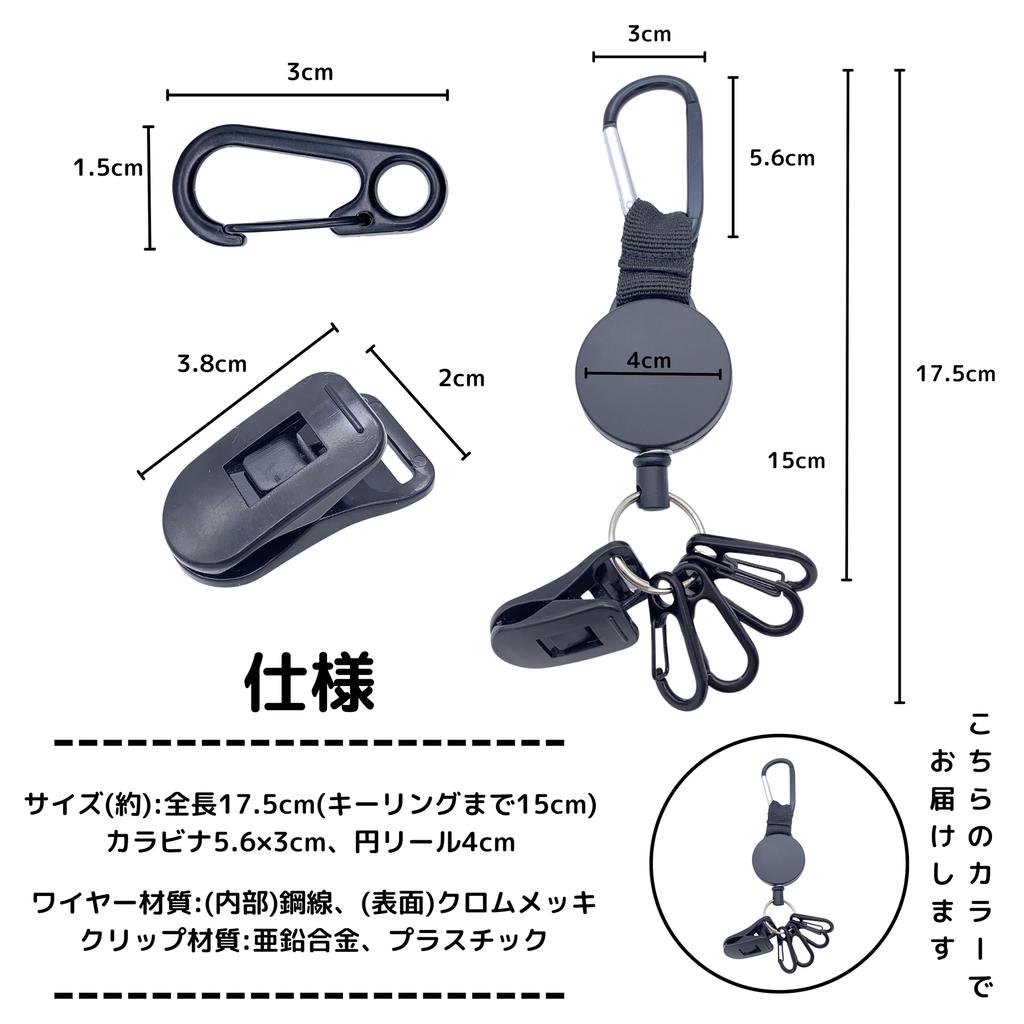 East Leaf Reel Keychain, Stretchable Metal Wire Keychain for Small Keys, ID Cards, Golf, Hiking, Fishing, and Work [Includes 4 Carabiner Clips]