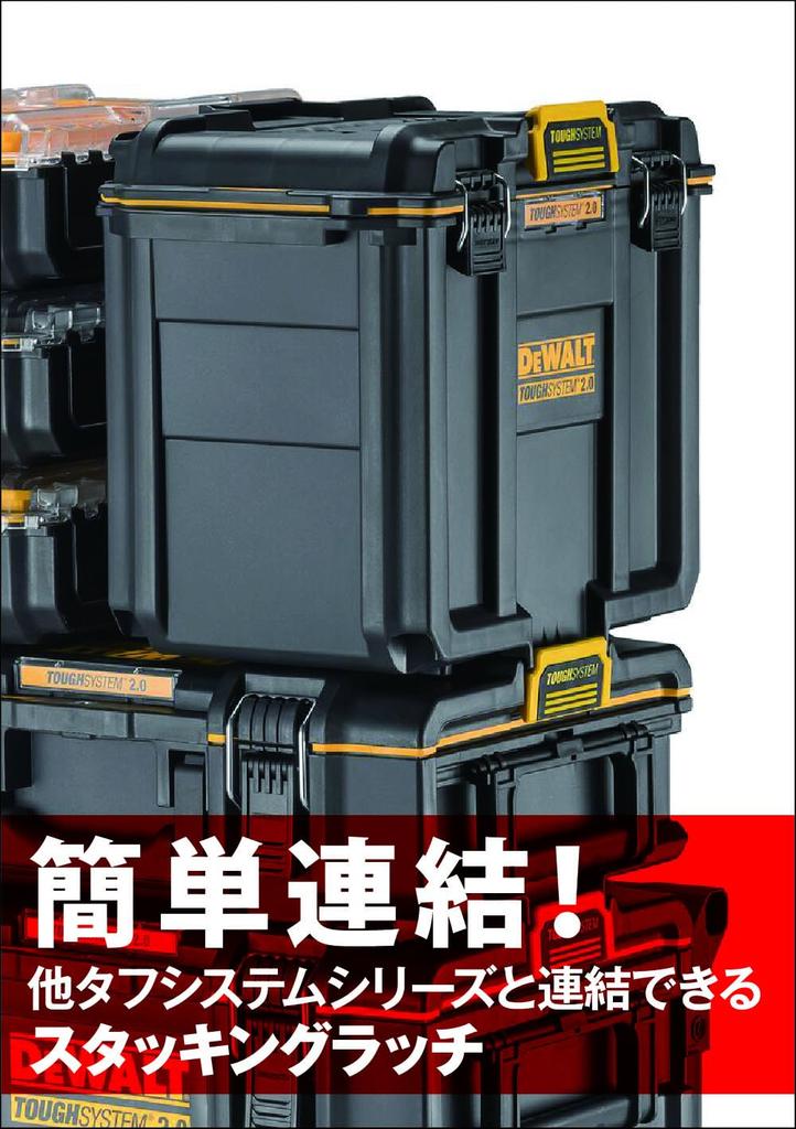 DEWALT Tough System Storage Box Standard BOX Half Size Tool Box Storage Case Tool Box IP65 Dust Waterproof Design Outdoor 2.0 DWST08035-1