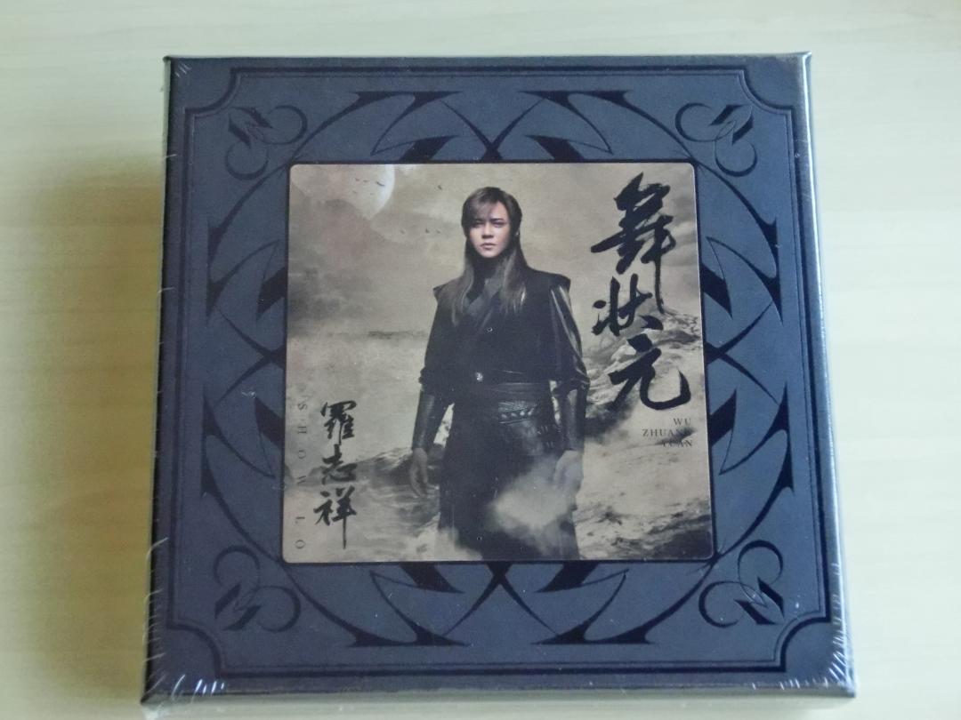 

[USED] Luo Zhixiang (Show Luo) Maishouyuan Taiwanese version CD