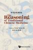 The Reasoning Of Traditional Chinese Medicine, The Book