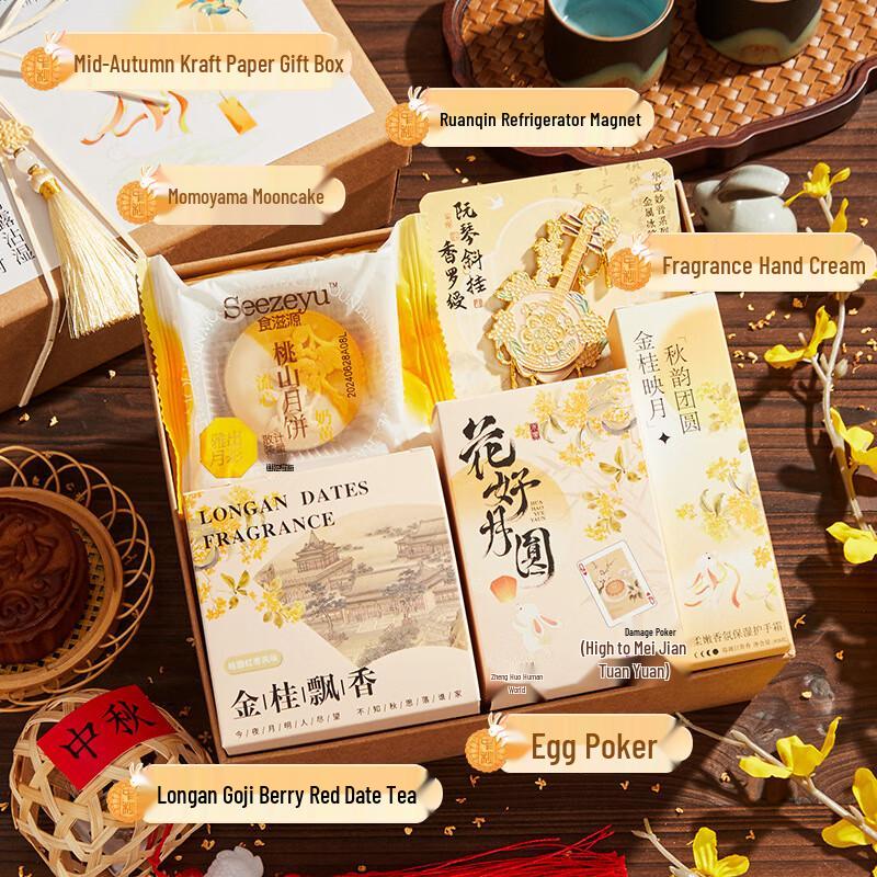 Ai Lan Hui Jia A1 Mid-Autumn Festival Gift Set Mid-Autumn Shiguang Qianxing 05