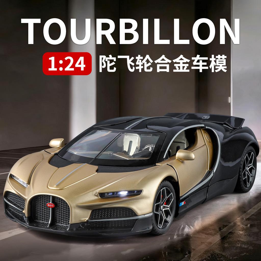 Simulation 1:24 Alloy Sports Car Model Ornament Toy Wholesale Gift