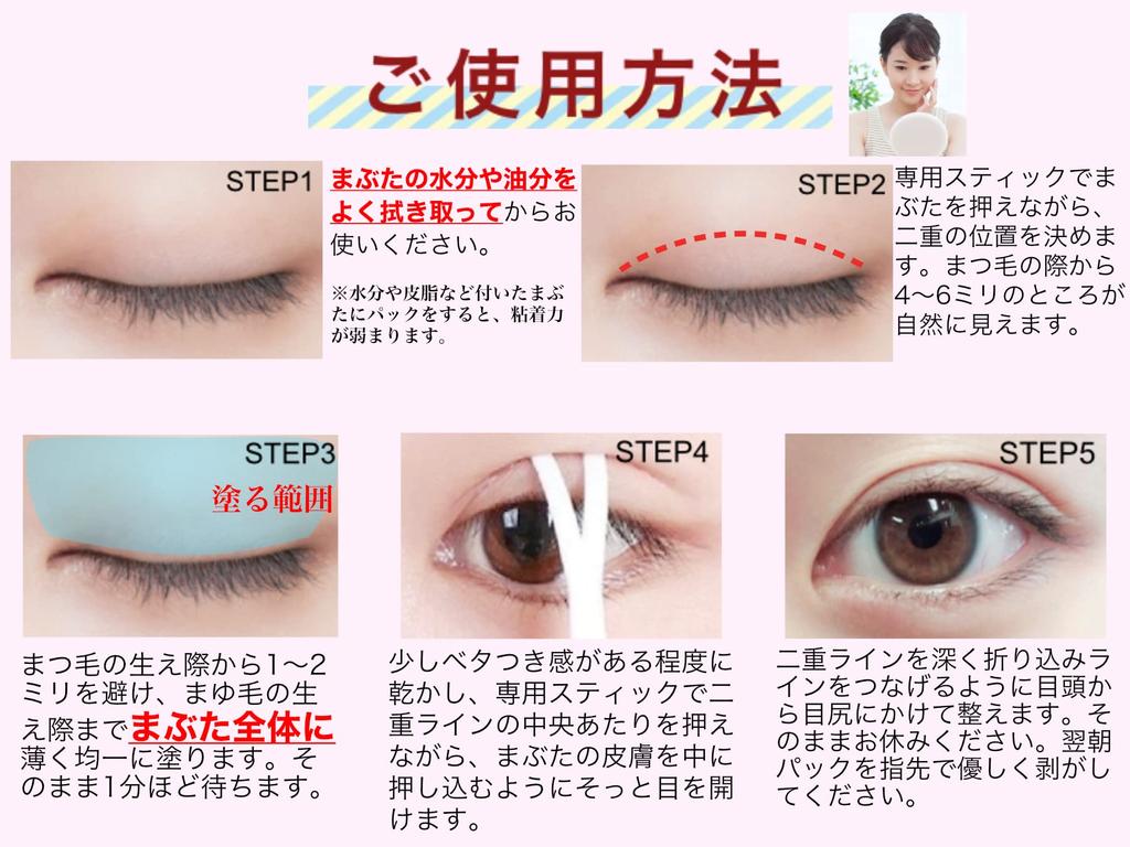 Angelique Double Rich Doppelte Augenlider Doppelte Augenlider Nachtgebrauch Augen-Make-up Stark feuchtigkeitsspendend Breite Doppelte Augenlider Stark verbesserte Haftung