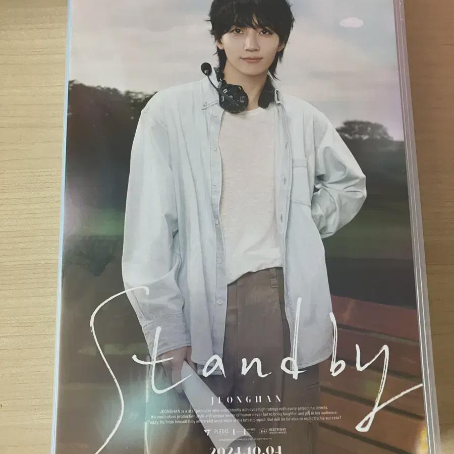 

Seventeen 2024 Birthday Box Full Stay