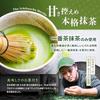 Tea House Development Chano Mi Protein 270g First Flush Matcha Whey Soy No Artificial Sweeteners Contains 11 Types Vitamins 6 Minerals 5 Beauty Women