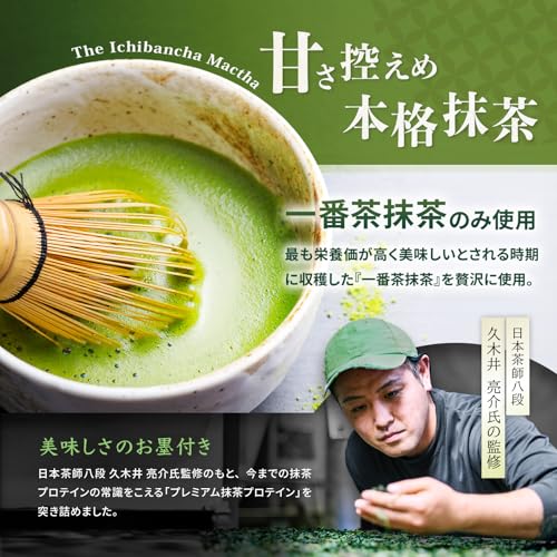 Tea House Development Chano Mi Protein 270g First Flush Matcha Whey Soy No Artificial Sweeteners Contains 11 Types Vitamins 6 Minerals 5 Beauty Women