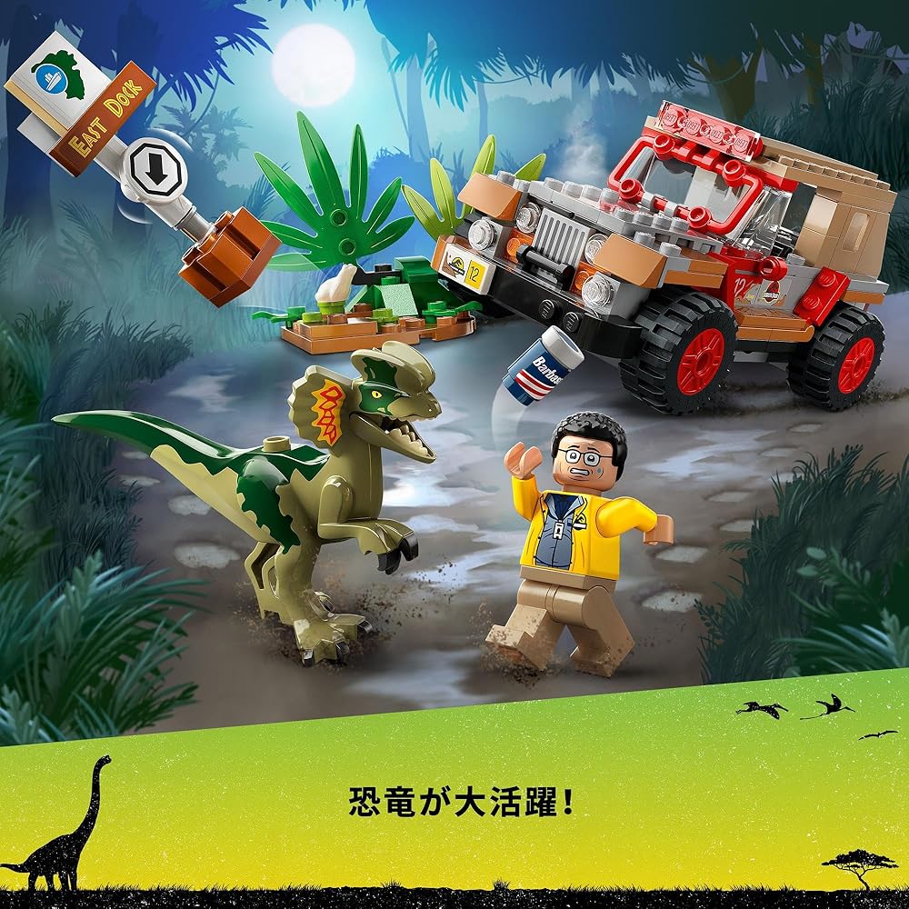 LEGO Jurassic World Dilophosaurus Attack Building Toy for Kids Ages 6-9, Educational Gift, 76958