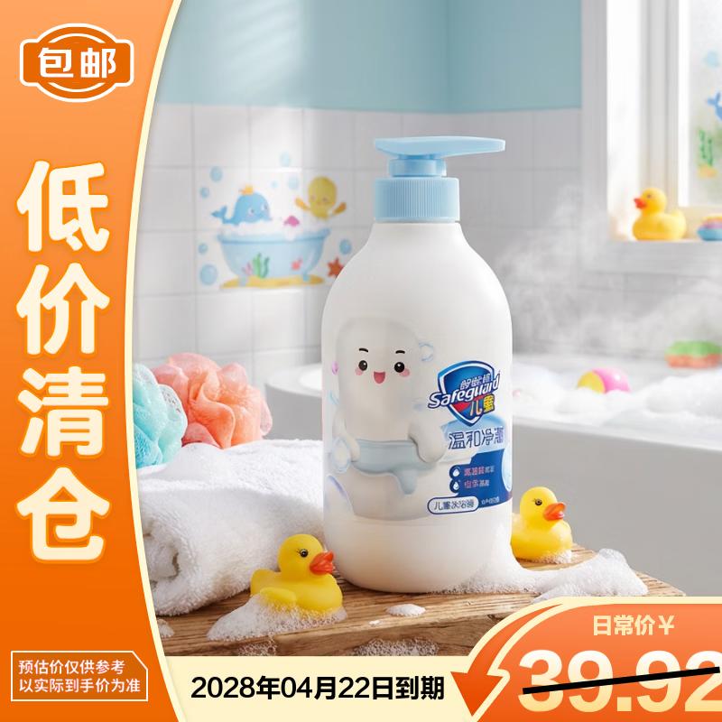 

Safeguard Kids 2-in-1 Shampoo & Body Wash