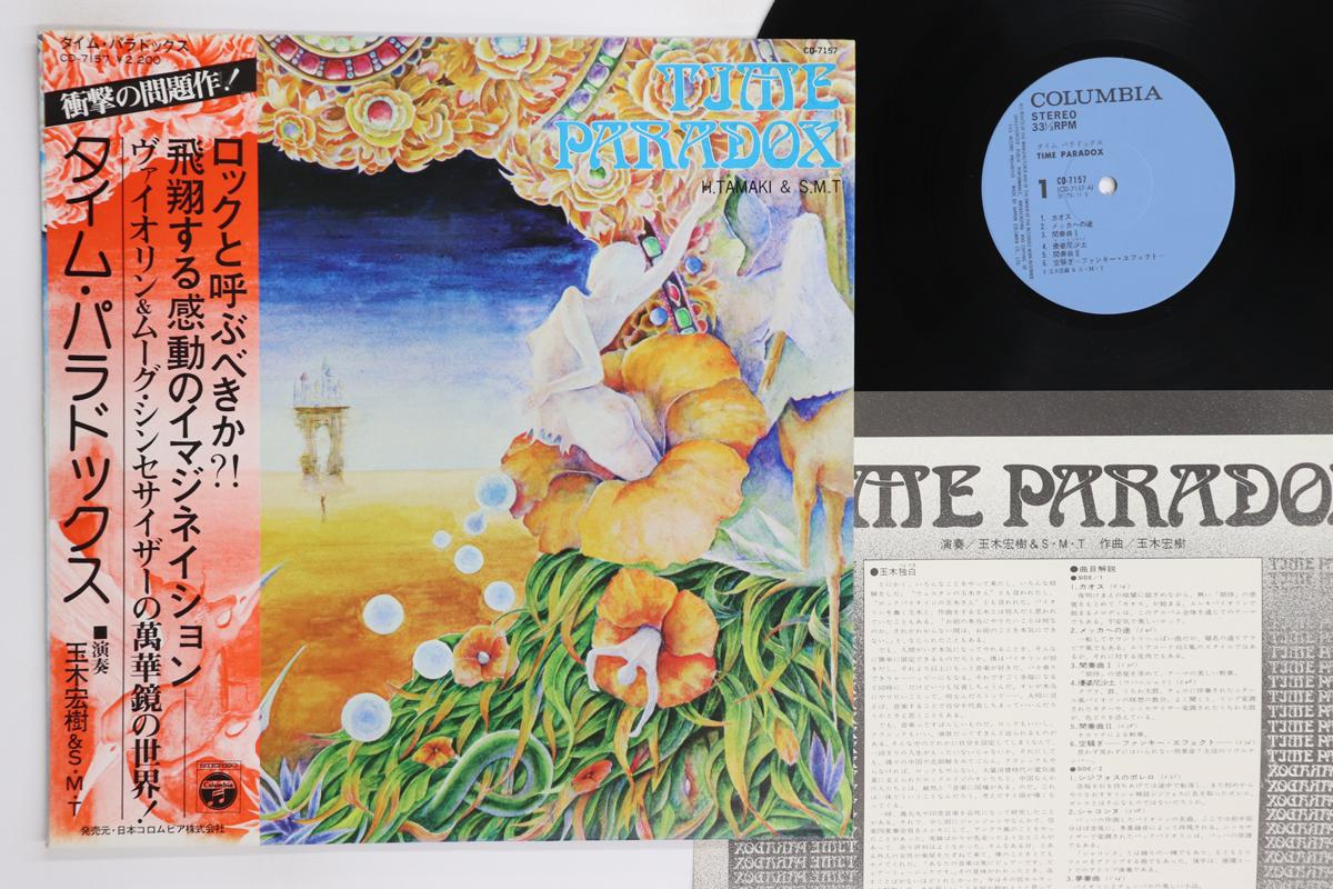 

LP Record TAMAKI HONGSHU S.MT Time paradox CD7157 COLUMBIA 1975 Japan Obi Japanese PopRock Used