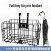 Lishi Reinforced Iron Bicycle Basket - 2 Pack