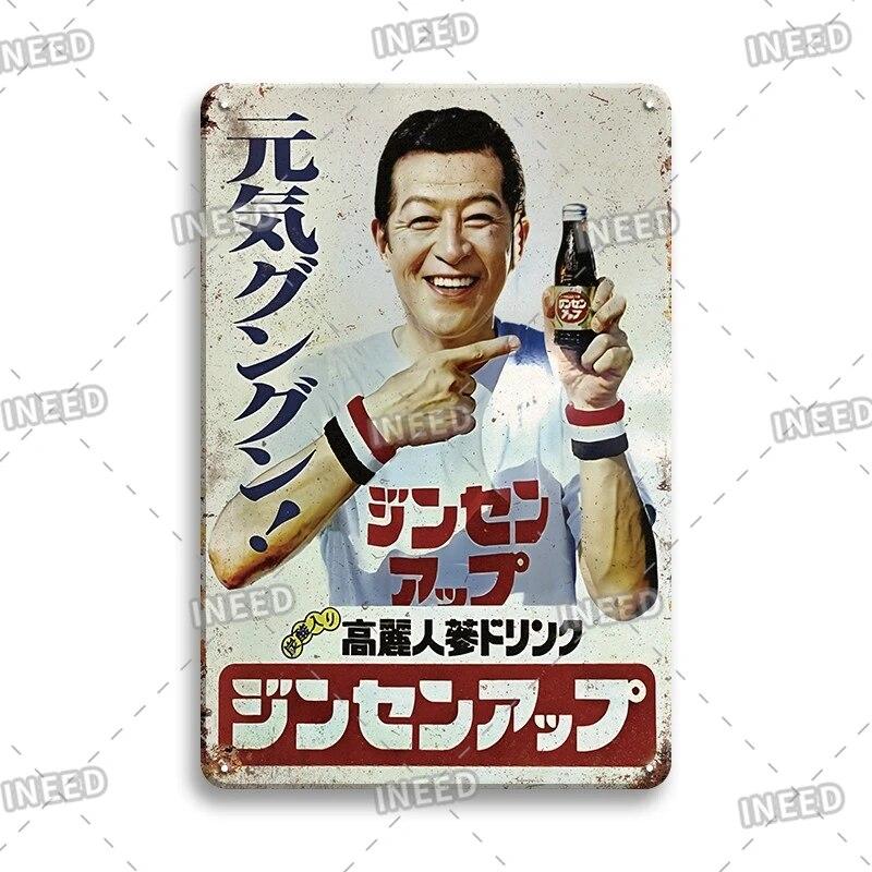 Σημάδια Μπύρας σε Ιαπωνικό Στυλ Μεταλλικές Πλάκες Vintage Μεταλλικές Πλάκες Ρετρό Μεταλλικές Πλάκες Διακόσμηση Για Pub Μπαρ Σπίτι Δώρο Διακόσμηση Αφίσα