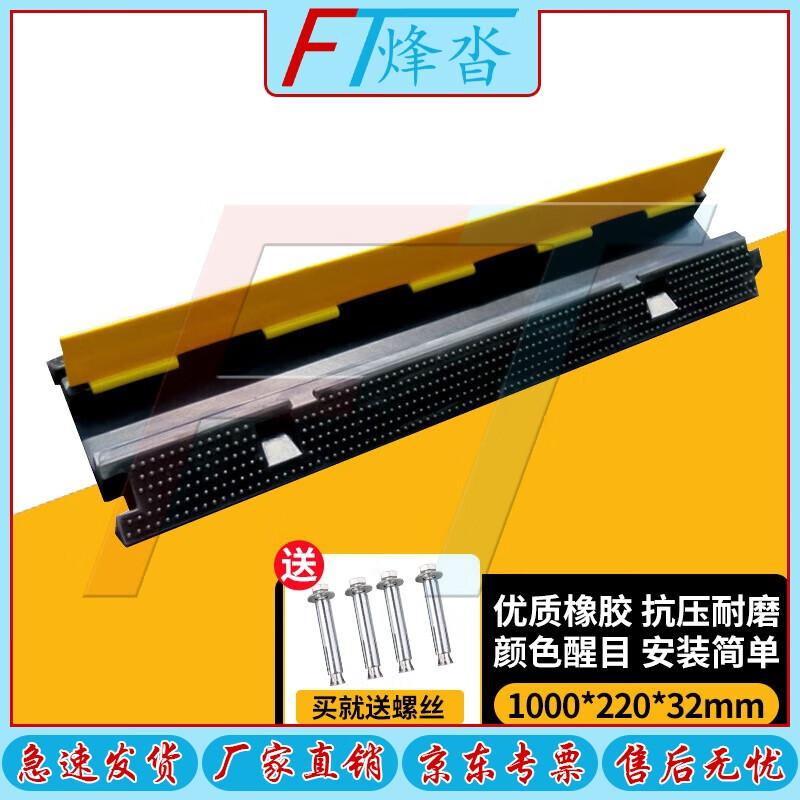 FENGTA PVC Cable Protector