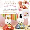 Osaka Choseido Miffy Hina-Puppe Kompakte Mini-Hina-Puppe mit Namensschild Keramik-Mini-Miffy-Hina-Puppe (Separat gesendet) (Mittelgroß, Stufenförmiges Display)