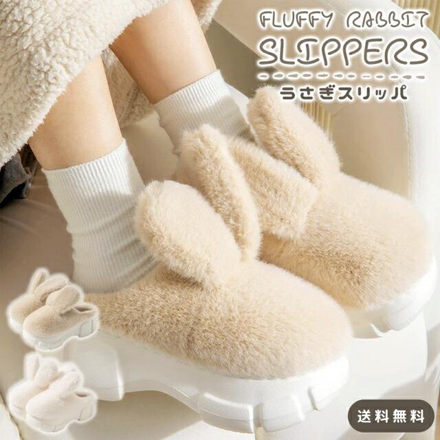 

[Review Bonus] Room Shoes, Fluffy Slippers, Women s, Warm, Rabbit, Cute, Winter, Faux Fur, Cold Protection, Rabbit Ears, Animal, Fluffy,