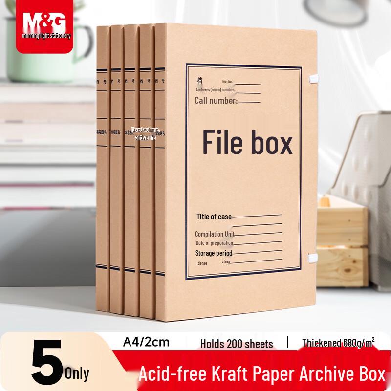 M&G A4 Kraft Paper File Storage Boxes
