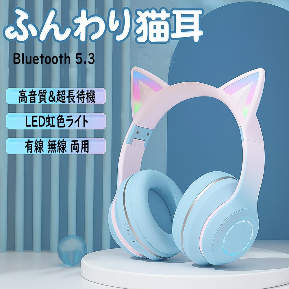 YaPanda Cute Cat Ear Bluetooth LED Adjustable with Wired and Compatible with and Japanese Instruction Manual Included Headphones, Ultra-Long Standby,