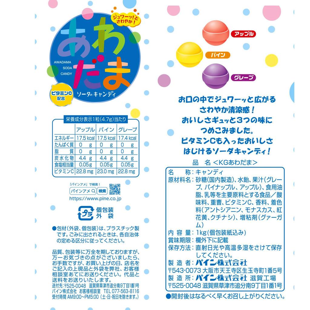 Montoire Pine Awadama 1kg X 1 Bag