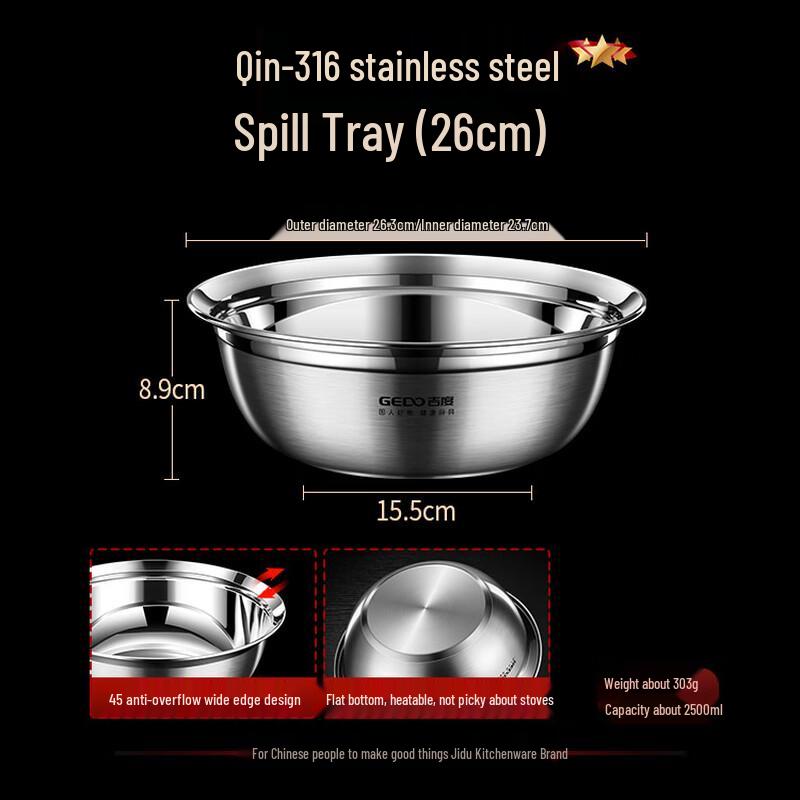 Jidu 316 Stainless Steel Multipurpose Kitchen Bowl