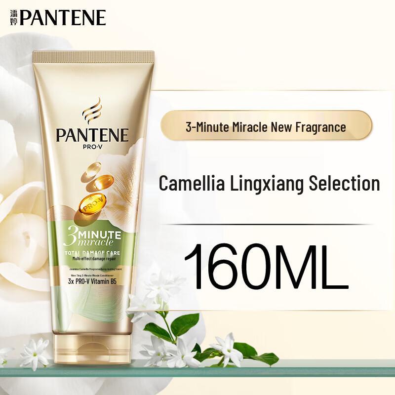 Pantene 3-Minute Miracle Jasmine Camellia Conditioner