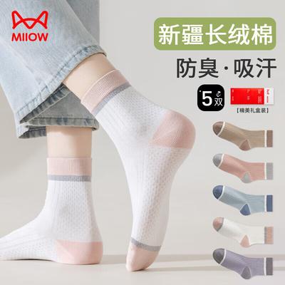5 Pairs of 100% Pure Cotton Women's Socks, Summer Internet-Famous Morandi Color Series Contrasting Mid-Calf Socks, Cotton Socks