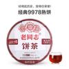Reifer Puerh-Tee 9978 Charge 201 Puerh 357g
