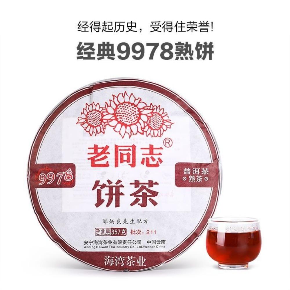 Reifer Puerh-Tee 9978 Charge 201 Puerh 357g