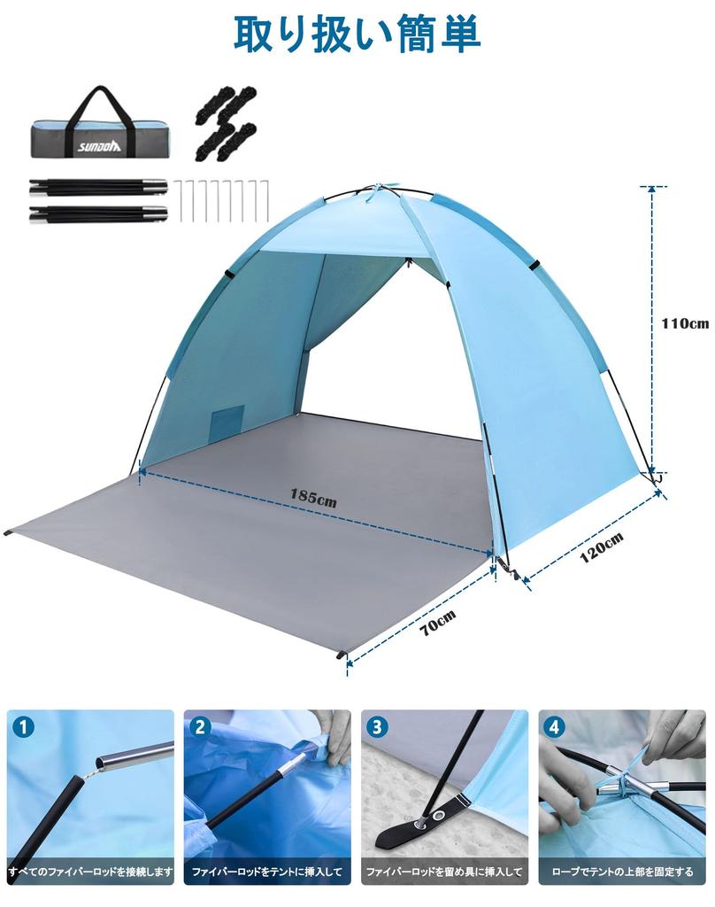 Beach Person 190T Silver 210D Waterproof Sun Easy for Blossom Includes 8 4 and Storage Bag Tent, 2-3 Sunshade, Finish, UPF50+, PU2000mm, Protection,