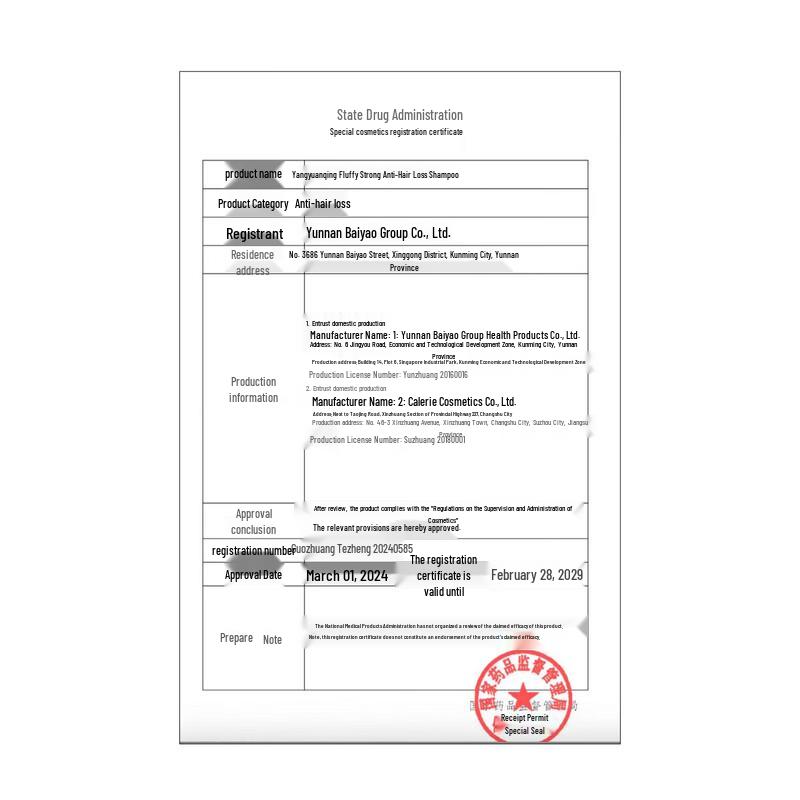 Yang Yuan Qing Anti-Hair Loss & Strengthening Shampoo