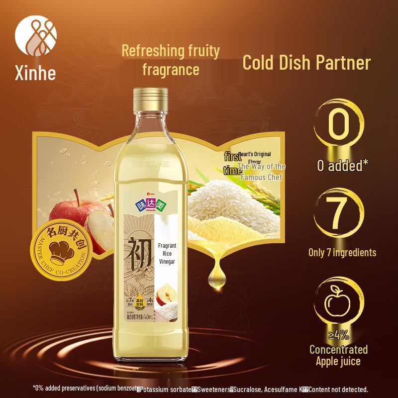 Xinhe Family Assorted Cooking Vinegars