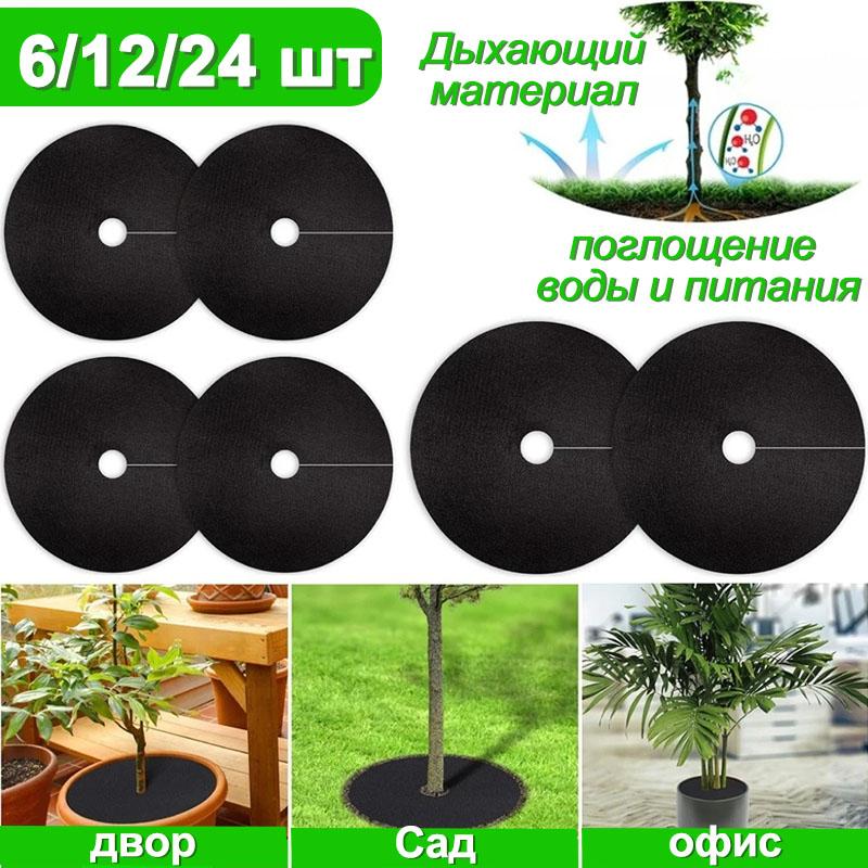 Non-Woven Reusable Tree Weed Control Barrier Protector Mat Eco-Friendly Root Protector Felt Cushion Gardening Fabric