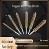 Copper Wire Pipe Brush for Polishing, Deburring & Rust Removal with M6 Teeth Screw 