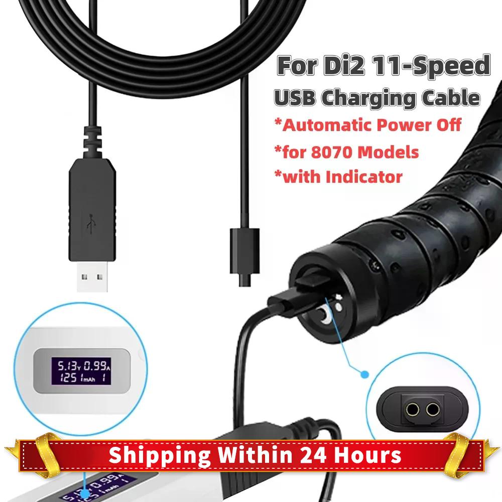 For Di2 11-Speed 8070 Adapter Cable Electronic Transmission USB Charging Cable Mountain Bike E-Variable Speed Charger Cord Line