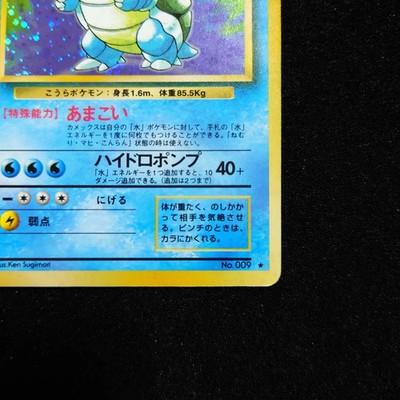 Blastoise #009 Holo No Rarity Symbol 1996 Japanese Base Set Pokemon Old Back MP