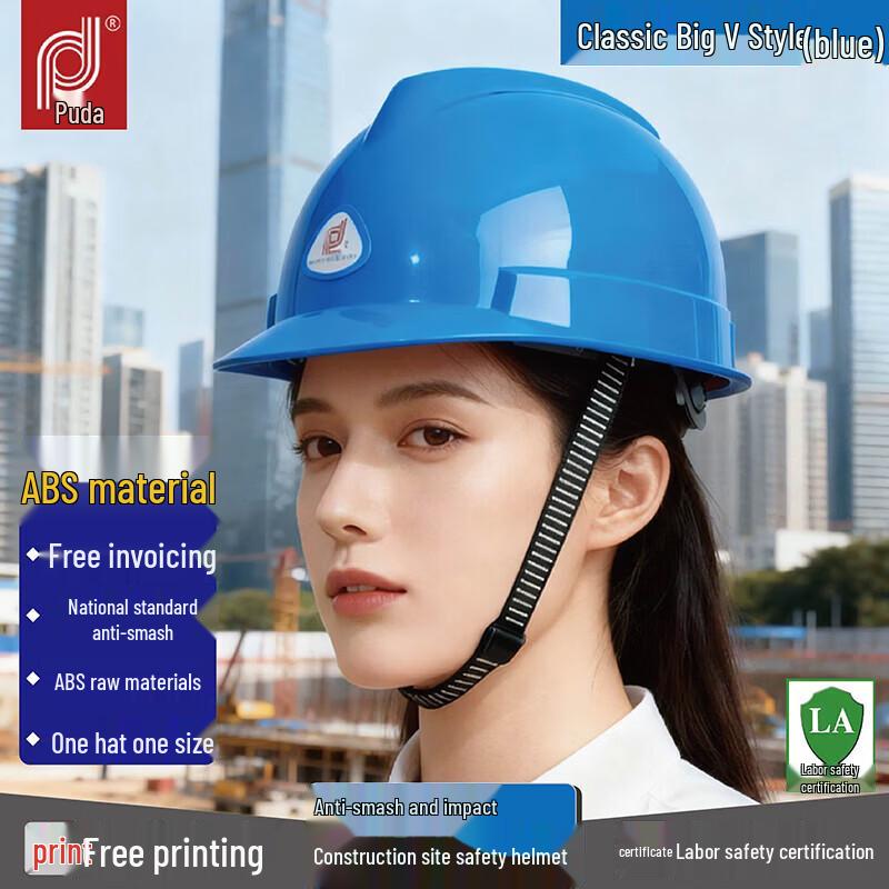 Puda Industrial Safety Helmet V-type ABS Reinforced