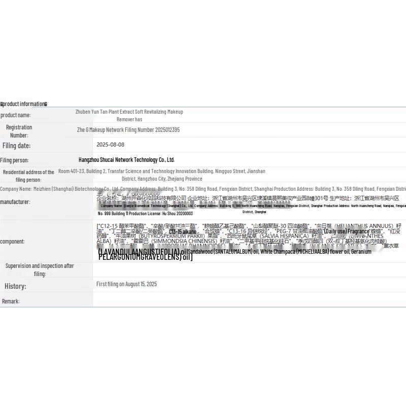 Zhuben Cloud Sandalwood Rejuvenating Makeup Remover Balm