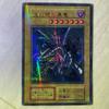 Used Yu-Gi-Oh Red-Eyes Black Dragon Red-Eyes Black Dragon Early Stall Rare Ultra Parallel