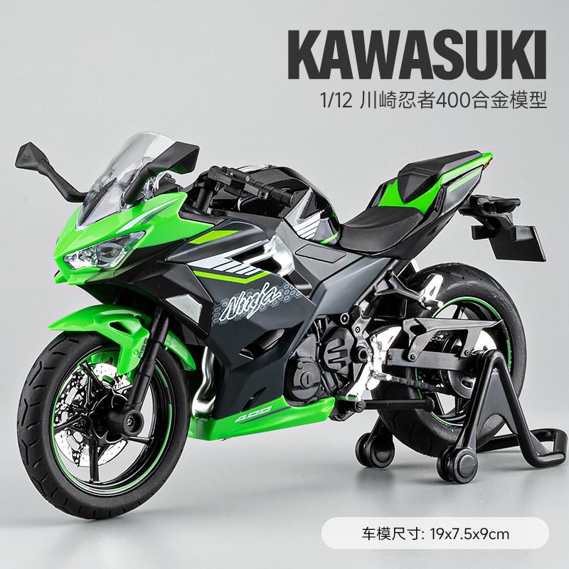 1:12 Kawasaki Ninja 400 Sport Motorcycle Alloy Model Metal Diecast Car Model Home Decoration Collectibles Hobby Gifts For Friend