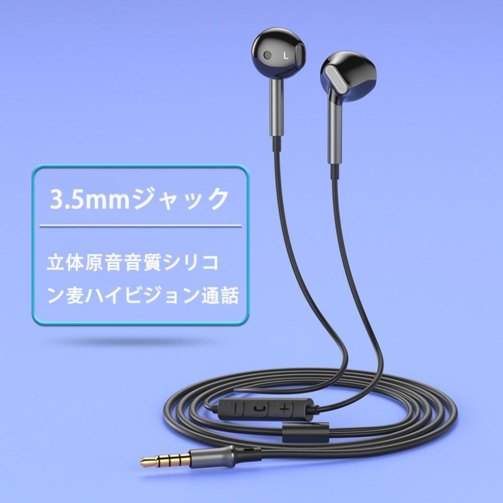 Wired Earphones with 3.5mm Jack, HiFi Sound Quality, No Latency, Volume Control, Noise Reduction, Clear Calls, Compact, Lightweight, Highly Flexible,