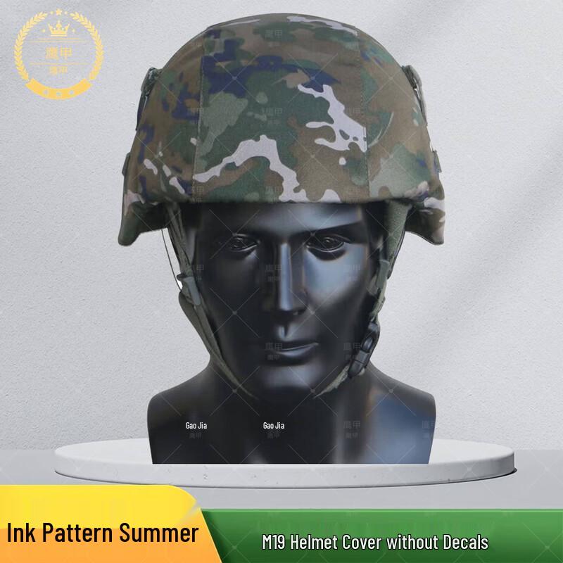 Yingjia M19 Protective Helmet Cover