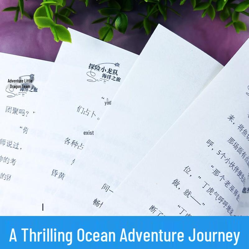 Century Sci-Fi: Adventure Dragon Team - Ocean Journey (5-Volume Set)