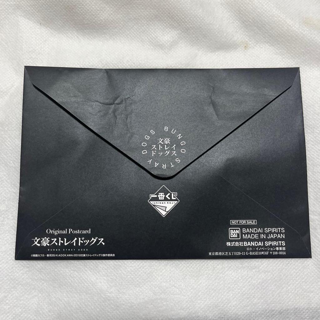 Unused Bungou Stray Dogs Chuya Postcard Ichiban Kuji Bonus Anonymous Delivery