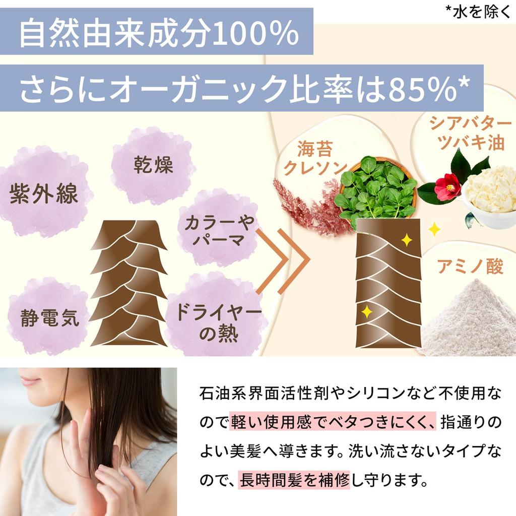 [Hair Milk] Nature's Four Amino Repair Hair Milk - Additive-Free, Made in Japan, Treatment, Amino Acids, Scalp Care, NeoNatural, 120mL