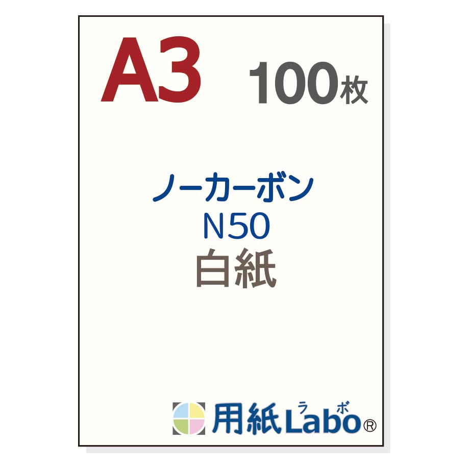 

Carbonless paper A3 blank paper Copy paper Paper Labo [Paper Labo] (100 sheets)