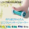 AZ4U Foot Reflexology Roller for Home Care and Refreshing Feet Massager, (Green)